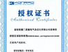 Chine Joyoung International Trading Co.,Ltd certifications