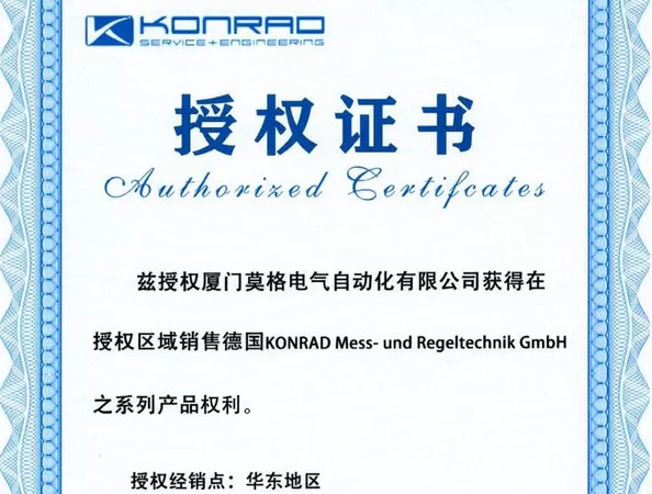Chine Joyoung International Trading Co.,Ltd Certifications